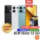 紅米 Redmi Note 13 5G (8G/256G) 台灣公司貨 原廠一年保固 6.67吋 智慧手機