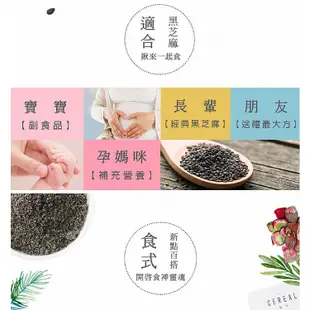 薌園 100%黑芝麻粉(熟粉)250g【小三美日】DS010114