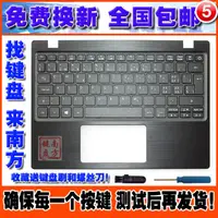 在飛比找露天拍賣優惠-(筆電鍵盤)ACER宏碁CLOUDBOOK AO1-132 