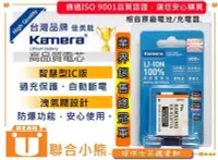 在飛比找Yahoo!奇摩拍賣優惠-【聯合小熊】[送充座] Kamera Samsung SLB