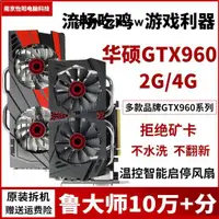 在飛比找露天拍賣優惠-微星/華碩GTX960 2G/4G GTX1060 3G 5