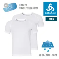 在飛比找蝦皮商城優惠-odlo 瑞士 男款 Cubic light 排汗快乾圓領 