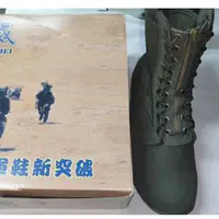 在飛比找蝦皮購物優惠-《陸軍寶》麂皮 軍靴 軍威 氣墊軍鞋  麂皮戰鬥靴  麂皮野