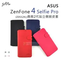 在飛比找Yahoo!奇摩拍賣優惠-鯨湛國際~STAR原廠 ASUS ZenFone 4 Sel