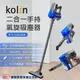 Kolin 二合一手持氣旋吸塵器 KTC-UD1800 插電式吸塵器 直立式吸塵器 手持吸塵器 吸塵器