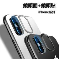 在飛比找蝦皮購物優惠-鏡頭圈 鏡頭貼 適用於iPhone11 Pro Max鏡頭框