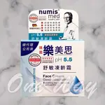 德國 NUMIS MED 樂美思PH5.5極致修護凍齡霜50ML