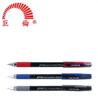 在飛比找PChome商店街優惠-巨倫 A-1522 考試會議中性筆 大容量中性筆 (0.5m