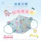 台灣製 新寵兒 極地寶貝 幼童立體醫療用口罩(無壓條2~4歲適用)30入/盒