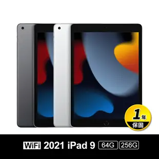 【APPLE】2021 iPad 9 64G/256G 10.2吋 WIFI版