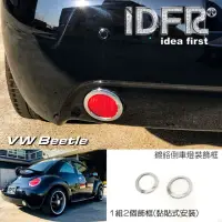 在飛比找momo購物網優惠-【IDFR】VW 福斯 Beetle 金龜車 1999~20