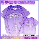 ✨日本職棒球團✨  東北樂天金鷹 TOHOKU RAKUTEN GOLDEN EAGLES 漸變紫 印花 寬鬆版棒球服