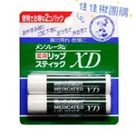 佳佳揪團購 日本製 樂敦 ROTHO 曼秀雷敦 保濕 護唇膏 XD 4G 2入裝 薄荷 涼感 潤唇膏