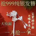 香港999純銀髮簪 梅花盤髮髮簪頭釵 超僊風流蘇新中式簪子送愛人禮