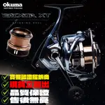 現貨 OKUMA 寶熊 EPIXOR TW 索爾 EPXT 台灣特仕版 捲線器 紡車捲線器