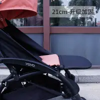 在飛比找露天拍賣優惠-【立減20】vovo嬰兒推車配件延長腳踏板腳拖推車寶寶傘車配