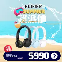 在飛比找momo購物網優惠-【EDIFIER】EDIFIER WH500 藍牙耳罩耳機