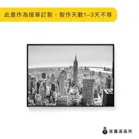 在飛比找momo購物網優惠-【菠蘿選畫所】紐約 New York-42x60cm(北歐/