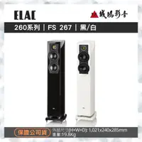 在飛比找蝦皮購物優惠-ELAC  VELA FS 267-Sound Best |