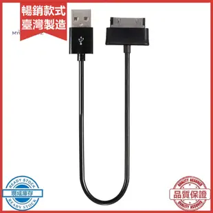 【熱賣】適用於三星 Tab P1000 P7310 P7510 的便攜式 30Pin USB 數據同步充電線