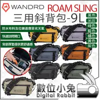 在飛比找蝦皮購物優惠-數位小兔【 Wandrd Rogue Roam Sling 