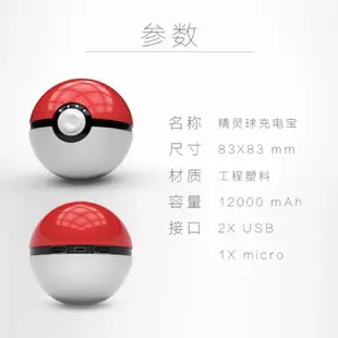 現貨♥️正品Pokemon go 二代寶貝球 行動電源