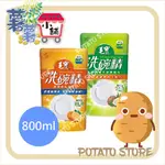 毛寶-抗菌/椰子洗碗精補充包(800ML)【薯薯小舖】