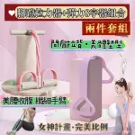 【完美比例】兩件套組 多功能腳蹬拉力器+開肩美背8字拉力器(暴瘦燃脂 健身 瑜珈)