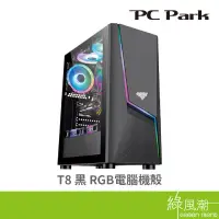 在飛比找蝦皮商城優惠-PC Park PC Park T8 黑 RGB電腦機殼(福