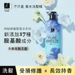 ES ES伊絲婷 永恆珍愛奢華香水洗髮精 600ML