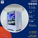 【分期0利率】雪國歷險(I7-13700/32G/500G/RTX4070TI)