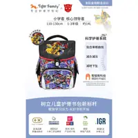 在飛比找蝦皮購物優惠-小學者磁扣書包正品tigerfamily書包一二三年級小學生