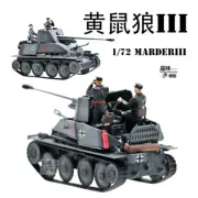 1/72 German Weasel 3 Ⅲ Self-Propelled Anti-Tank Gun +2 Soldier Model Grey MODEL