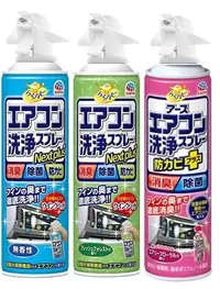 在飛比找PChome24h購物優惠-日本【EARTH地球】速效冷氣清潔劑 420ml 免二次水洗