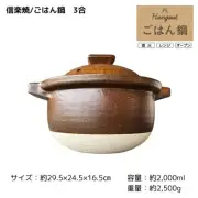 Rice pot clay pot for direct fire, microwave, and oven use, 3 cups. From Japan