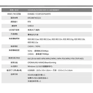 TOTOLINK X6100UA AX1800 WiFi 6 USB 無線網卡 WIFI網路卡 放大器 無線訊號延伸器