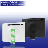 在飛比找蝦皮商城優惠-SAMSUNG Tab S8 S7 原廠 可旋轉式指環帶保護
