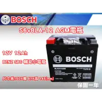 在飛比找蝦皮購物優惠-全動力-博世 BOSCH S6+BLA-12 AGM 電瓶1