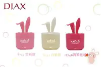 在飛比找Yahoo!奇摩拍賣優惠-毛毛家 ~ 日本精品 DIAX Rabbico AIR 87