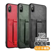 在飛比找momo購物網優惠-iPhone XS 手機殼貼皮可插卡指環扣手機保護殼(XS手