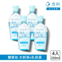 在飛比找momo購物網優惠-【專科】超微米雙層保濕卸妝水n 230ml(4入組)