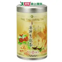 在飛比找樂天市場購物網優惠-天仁茗茶 凍頂烏龍茶小巧罐(100G)【愛買】