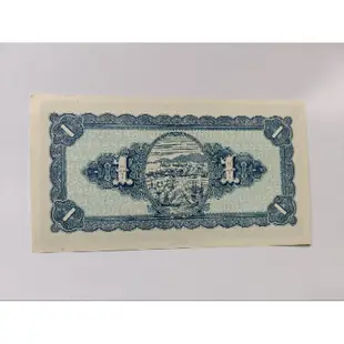 民國35年台灣銀行券壹圓紙鈔，舊台幣，絕版，九成九新