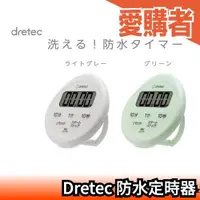 在飛比找露天拍賣優惠-日本 Dretec 防水定時器 計時器 時鐘 定時 防水 水