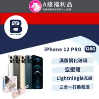 在飛比找PChome24h購物優惠-【福利品】Apple iPhone 12 Pro 128G 