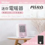 【停售】HAIER 海爾 迷你 電暖器 電暖扇 暖風扇 HFH101AB HFH101AP