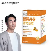 在飛比找蝦皮商城優惠-台塑生醫-醫之方 薑黃丹參複方粉末30包入