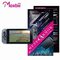 在飛比找金石堂優惠-Moxbii Nintendo Switch 抗衝擊 9H 