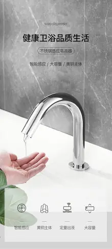 達點衛生間臺盆龍頭式全自動感應皂液器泡沫洗手液給皂機洗手液器