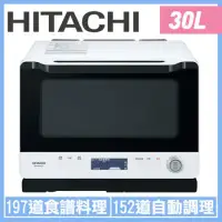 在飛比找環球Online優惠-環球獨家禮【HITACHI 日立】過熱水蒸氣烘烤微波爐MRO